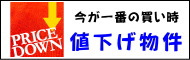 練馬・中村橋駅と中村橋を中心に新築戸建をお探しの方は、仲介手数料最大無料のアムリッツへ